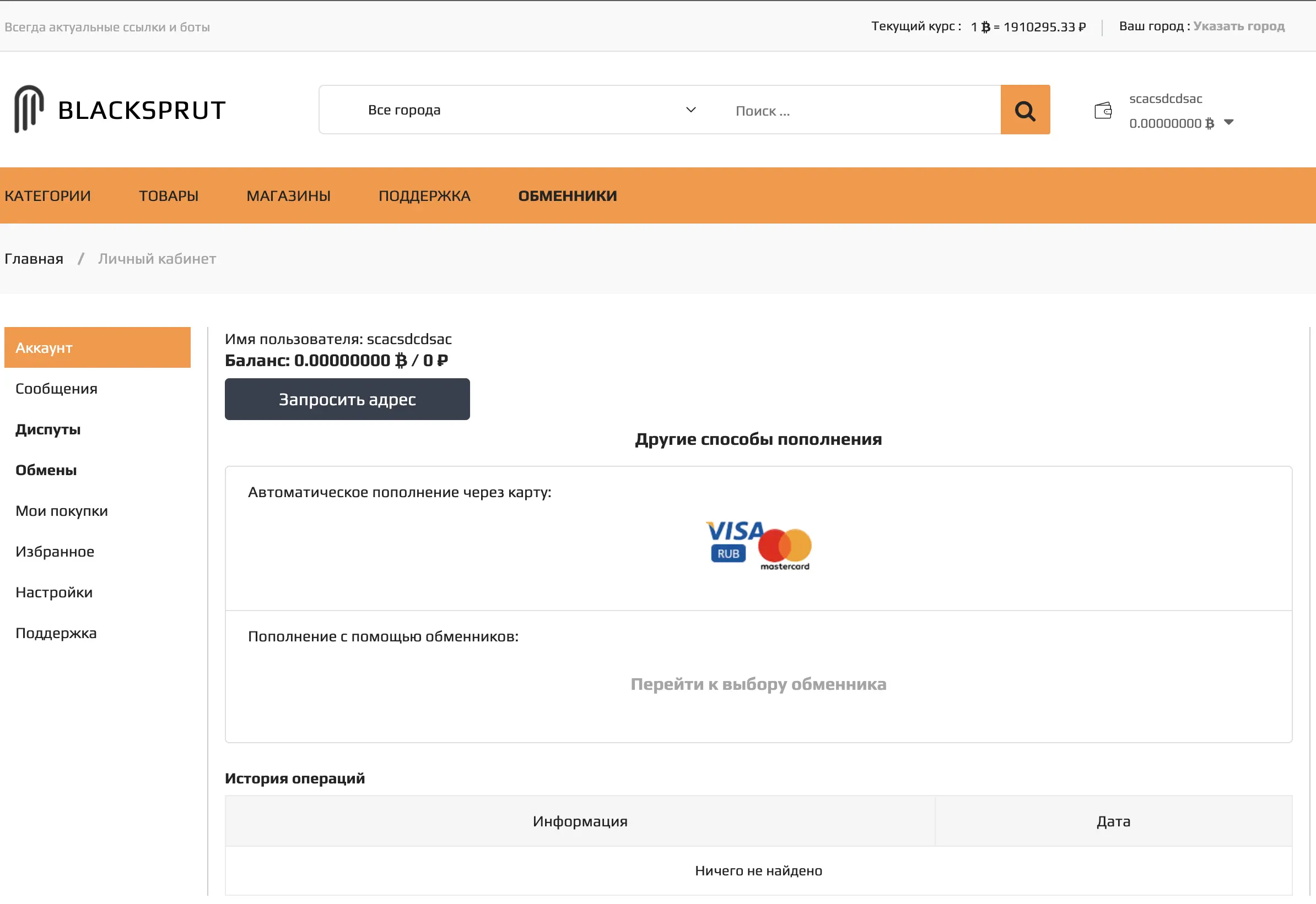 BlackSprut darknet - logo